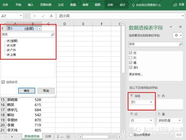 Excel工作表怎么合并?快速合并多张Excel工作表教程