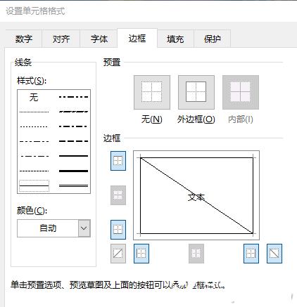 Excel表头怎么制作  Excel表头制作方法