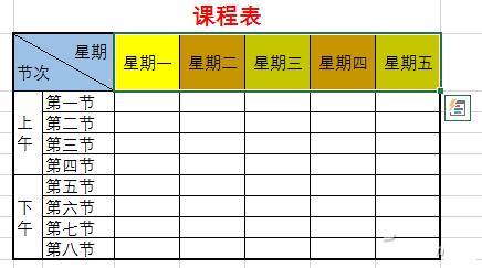 Excel表头怎么制作  Excel表头制作方法