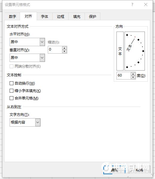 Excel表头怎么制作  Excel表头制作方法