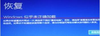 win10安装过程中无限重启怎么办?解决办法