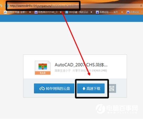 360网盘资源怎么转到百度网盘  360云盘转百度云方法教程