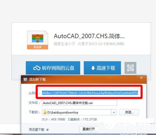 360网盘资源怎么转到百度网盘  360云盘转百度云方法教程