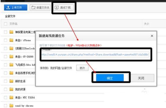 360网盘资源怎么转到百度网盘  360云盘转百度云方法教程