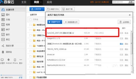 360网盘资源怎么转到百度网盘  360云盘转百度云方法教程
