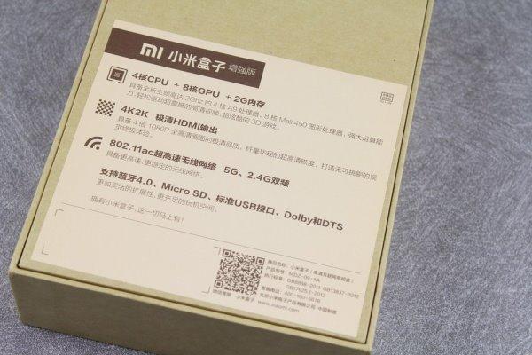 小米盒子增强版开箱图赏 小米盒子增强版与小米盒子区别对比
