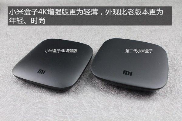小米盒子增强版开箱图赏 小米盒子增强版与小米盒子区别对比