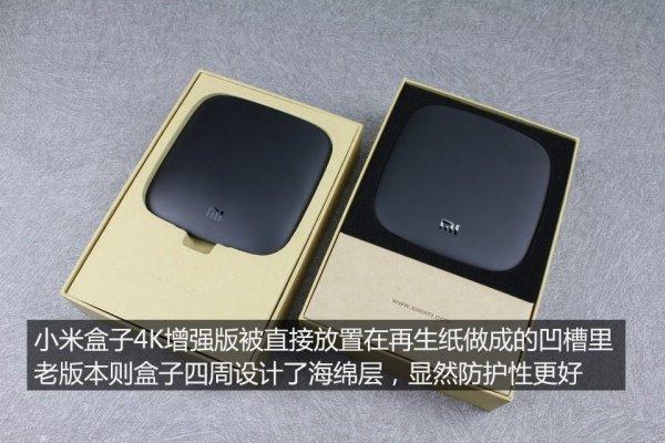 小米盒子增强版开箱图赏 小米盒子增强版与小米盒子区别对比