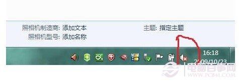 音频服务未运行怎么办? Windows7音频服务未运行的解决办法