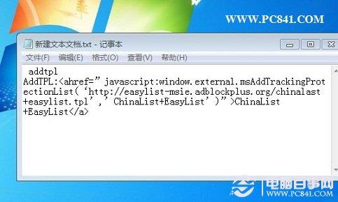 如何屏蔽网页广告 IE10屏蔽网页中的广告教程