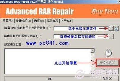 不可预料的压缩文件末端解压出错解决方法? 不可预料的压缩文件末端解压出错解决方法?