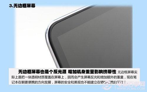盘点笔记本几大有待改进的设计