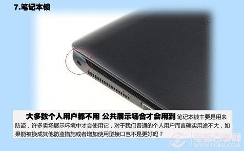 盘点笔记本几大有待改进的设计