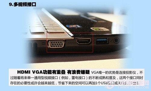 盘点笔记本几大有待改进的设计
