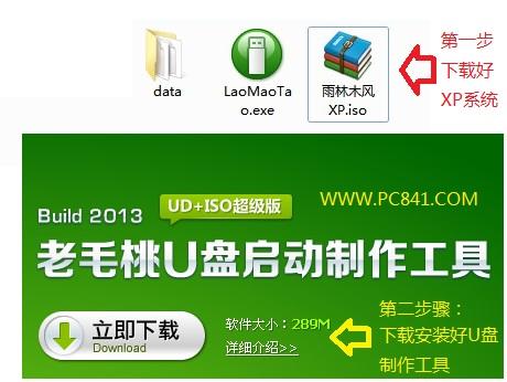 怎么用U盘装XP系统 笔记本安装XP系统详细教程