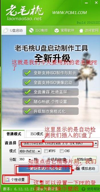 怎么用U盘装XP系统 笔记本安装XP系统详细教程