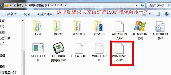 怎么用U盘装XP系统 笔记本安装XP系统详细教程