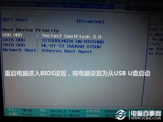 怎么用U盘装XP系统 笔记本安装XP系统详细教程