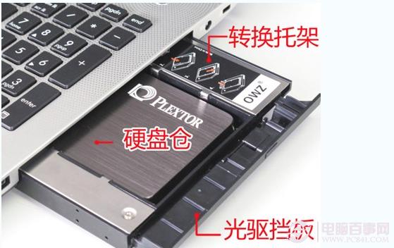 笔记本硬盘混合软RAID 笔记本提速秘诀！