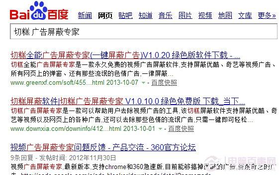 网页视频除广告犀利教程