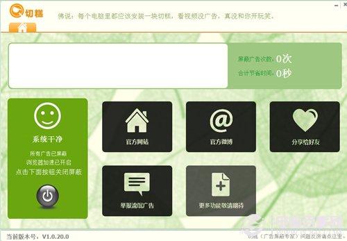 网页视频除广告犀利教程
