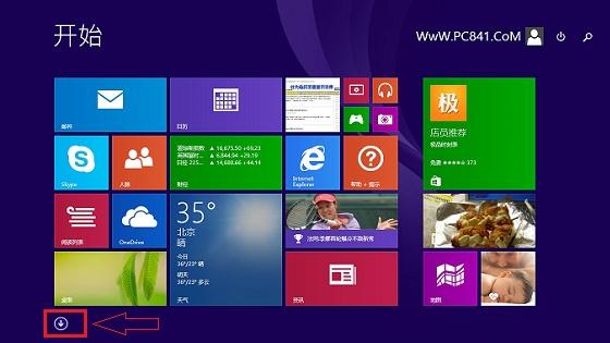 Win8.1计算器在哪 快速打开Win8.1计算器方法