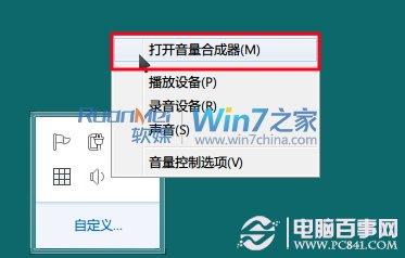 win7声音个性设置小技巧 让工作娱乐更方便