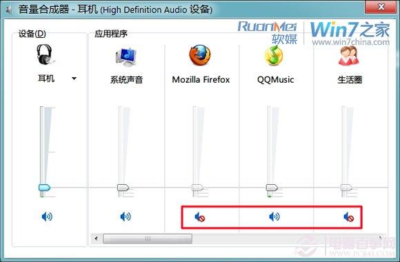 win7声音个性设置小技巧 让工作娱乐更方便
