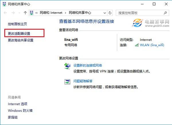 Win10宽带连接怎么放桌面 创建Win10桌面宽带连接快捷方式方法