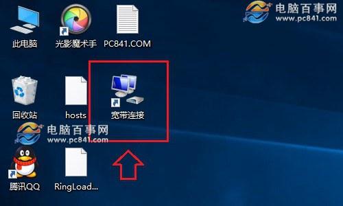 Win10宽带连接怎么放桌面 创建Win10桌面宽带连接快捷方式方法