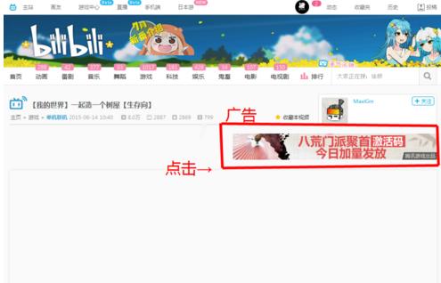 B站怎么获得硬币 bilibili弹幕网获取硬币方法