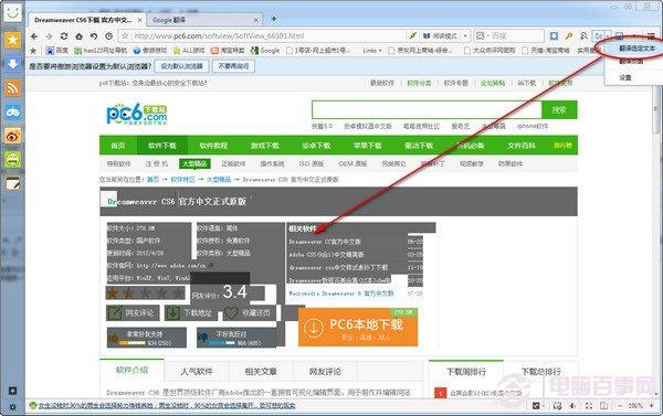 傲游浏览器怎么翻译网页 遨游浏览器翻译网页方法