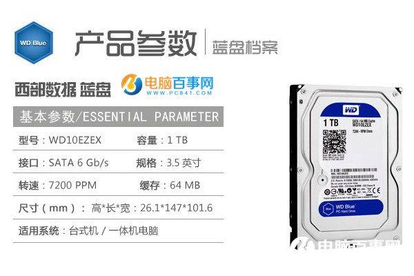 笔记本硬盘能装在台式机上吗 笔记本硬盘和台式机硬盘的区别
