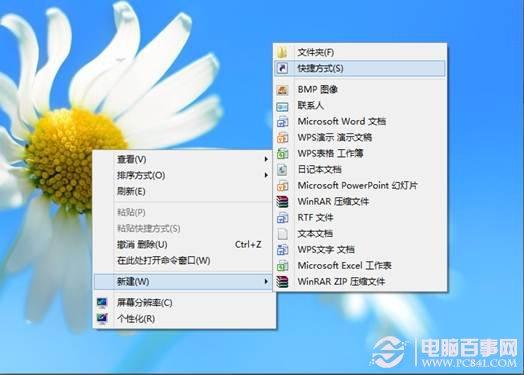 win7/win8任务栏如何添加计算机快捷方式