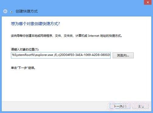 win7/win8任务栏如何添加计算机快捷方式