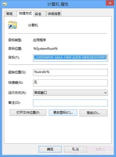 win7/win8任务栏如何添加计算机快捷方式