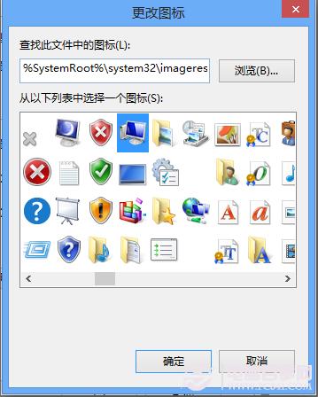 win7/win8任务栏如何添加计算机快捷方式
