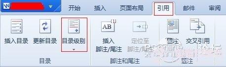 Word如何自动生成目录 论文排版必备小技巧