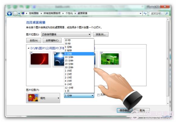 Win7桌面壁纸自动切换设置教程