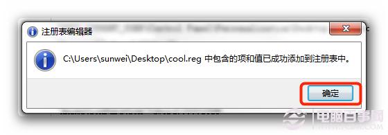 Win7桌面壁纸自动切换设置教程