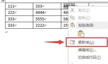 史上最全的Word技巧大全 掌握这些你也能成为Word高手