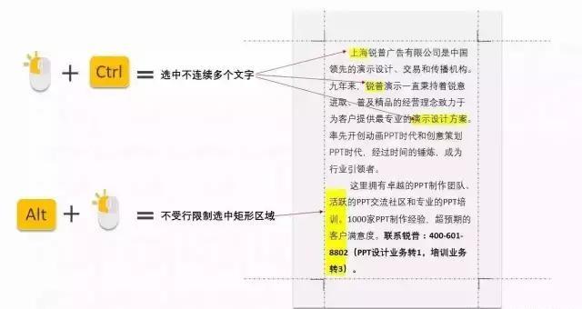 史上最全的Word技巧大全 掌握这些你也能成为Word高手