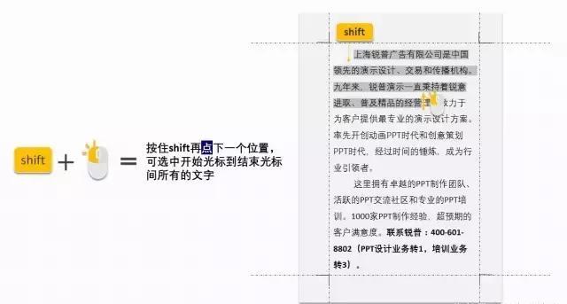 史上最全的Word技巧大全 掌握这些你也能成为Word高手
