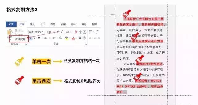 史上最全的Word技巧大全 掌握这些你也能成为Word高手
