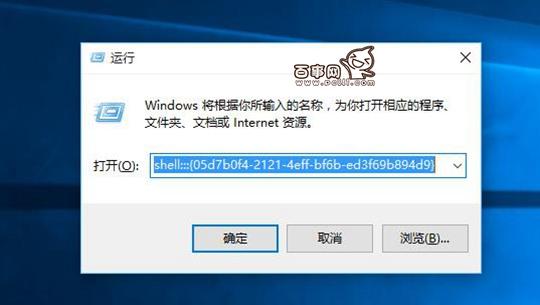 如何在Win10启用Win7/Win8.1通知区域图标设置？