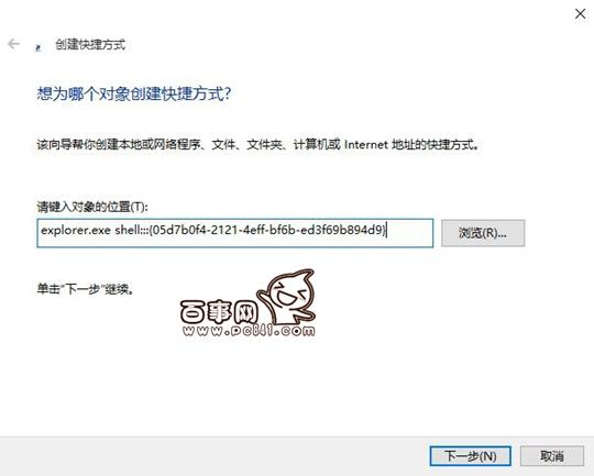 如何在Win10启用Win7/Win8.1通知区域图标设置？