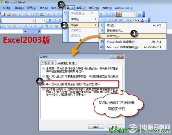 Excel怎么设置宏 Excel宏设置图文教程