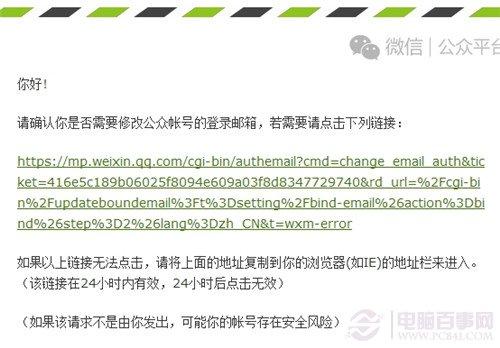 微信公众平台解绑QQ设置教程