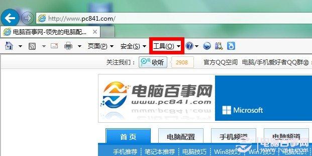 如何关闭IE10多窗口关闭时的警告提示?