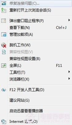 如何关闭IE10多窗口关闭时的警告提示?